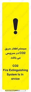  , خاموش کننده , دی اکسید کربن , دستگاه , 