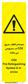  , خاموش کننده , دی اکسید کربن , دستگاه , 