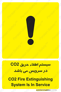  , خاموش کننده , دی اکسید کربن , دستگاه , 