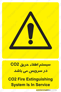  , خاموش کننده , دی اکسید کربن , دستگاه , 