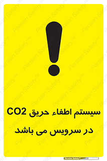  , خاموش کننده , دی اکسید کربن , دستگاه , 