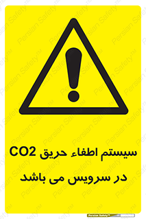  , خاموش کننده , دی اکسید کربن , دستگاه , 