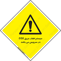  , خاموش کننده , دی اکسید کربن , دستگاه , 