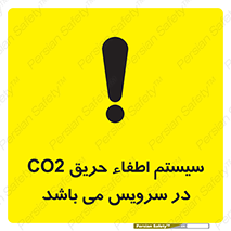  , خاموش کننده , دی اکسید کربن , دستگاه , 