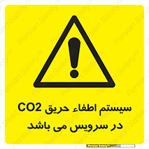  , خاموش کننده , دی اکسید کربن , دستگاه , 