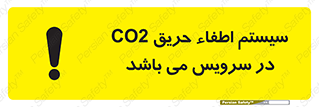  , خاموش کننده , دی اکسید کربن , دستگاه , 