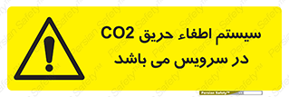  , خاموش کننده , دی اکسید کربن , دستگاه , 