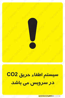  , خاموش کننده , دی اکسید کربن , دستگاه , 