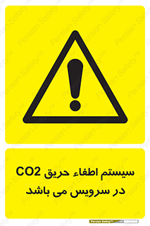  , خاموش کننده , دی اکسید کربن , دستگاه , 