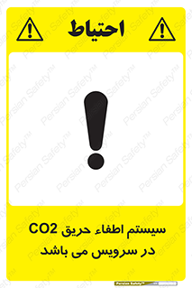  , خاموش کننده , دی اکسید کربن , دستگاه , 