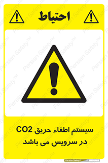  , خاموش کننده , دی اکسید کربن , دستگاه , 