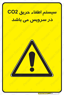  , خاموش کننده , دی اکسید کربن , دستگاه , 