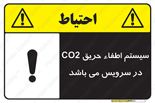  , خاموش کننده , دی اکسید کربن , دستگاه , 