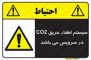  , خاموش کننده , دی اکسید کربن , دستگاه , 