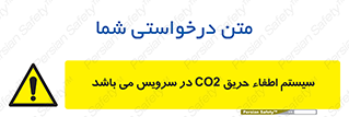  , خاموش کننده , دی اکسید کربن , دستگاه , 