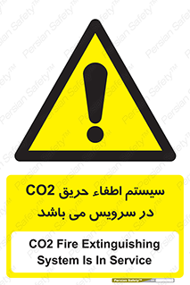 , خاموش کننده , دی اکسید کربن , دستگاه , 