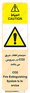  , خاموش کننده , دی اکسید کربن , دستگاه , 