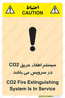  , خاموش کننده , دی اکسید کربن , دستگاه , 