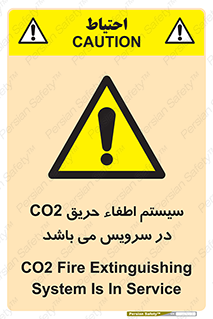  , خاموش کننده , دی اکسید کربن , دستگاه , 