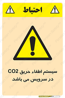  , خاموش کننده , دی اکسید کربن , دستگاه , 