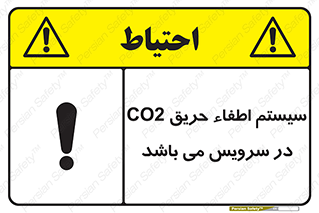  , خاموش کننده , دی اکسید کربن , دستگاه , 