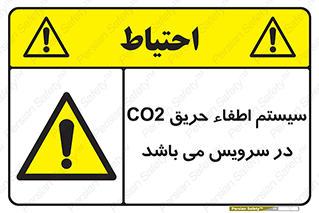 , خاموش کننده , دی اکسید کربن , دستگاه , 
