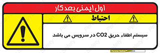  , خاموش کننده , دی اکسید کربن , دستگاه , 