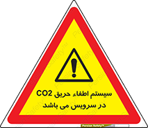  , خاموش کننده , دی اکسید کربن , دستگاه , 