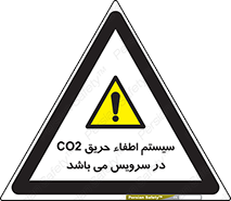  , خاموش کننده , دی اکسید کربن , دستگاه , 