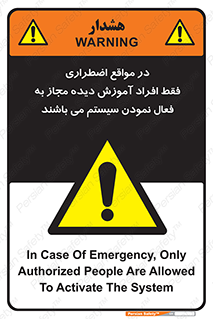  , ضروری , شرایط , روشن کردن , پرسنل , 