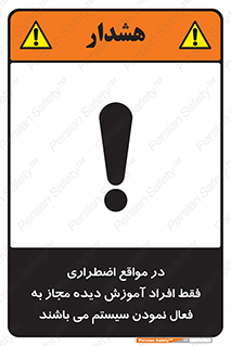  , ضروری , شرایط , روشن کردن , پرسنل , 