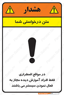  , ضروری , شرایط , روشن کردن , پرسنل , 