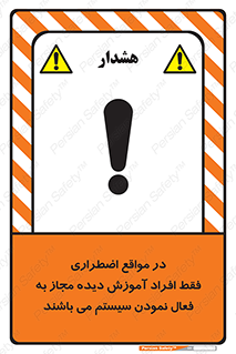  , ضروری , شرایط , روشن کردن , پرسنل , 