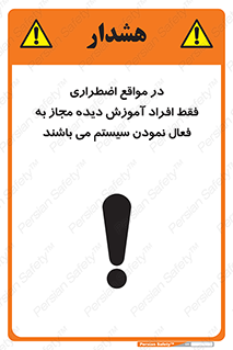  , ضروری , شرایط , روشن کردن , پرسنل , 