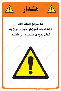 , ضروری , شرایط , روشن کردن , پرسنل , 
