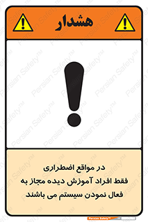  , ضروری , شرایط , روشن کردن , پرسنل , 