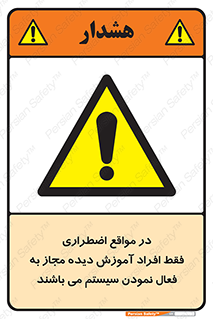  , ضروری , شرایط , روشن کردن , پرسنل , 