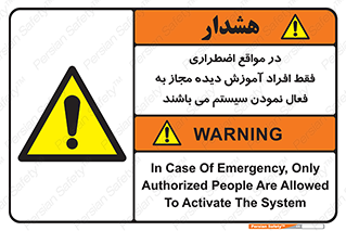  , ضروری , شرایط , روشن کردن , پرسنل , 