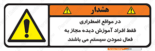  , ضروری , شرایط , روشن کردن , پرسنل , 