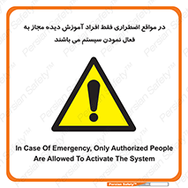  , ضروری , شرایط , روشن کردن , پرسنل , 