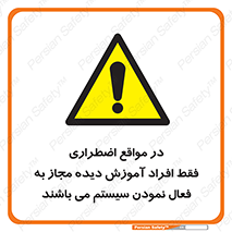  , ضروری , شرایط , روشن کردن , پرسنل , 