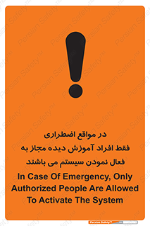 Safety sign: In Case Of Emergency, Only Authorized People Are Allowed To Activate The System – design 12374