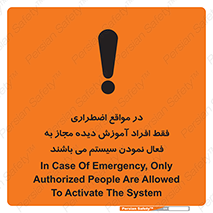  , ضروری , شرایط , روشن کردن , پرسنل , 