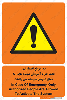  , ضروری , شرایط , روشن کردن , پرسنل , 