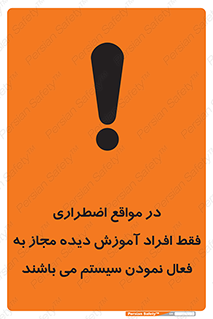  , ضروری , شرایط , روشن کردن , پرسنل , 
