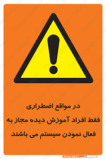  , ضروری , شرایط , روشن کردن , پرسنل , 