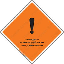  , ضروری , شرایط , روشن کردن , پرسنل , 
