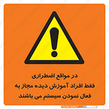  , ضروری , شرایط , روشن کردن , پرسنل , 