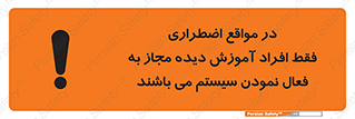  , ضروری , شرایط , روشن کردن , پرسنل , 