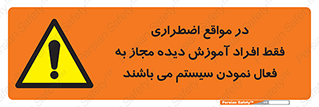  , ضروری , شرایط , روشن کردن , پرسنل , 